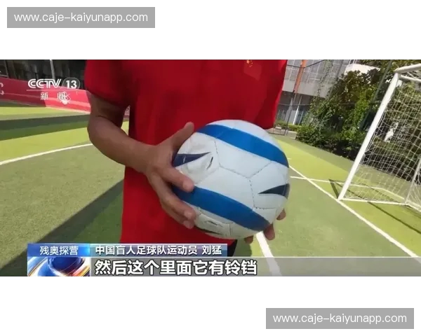 直播足球：随时随地，感受赛场激情